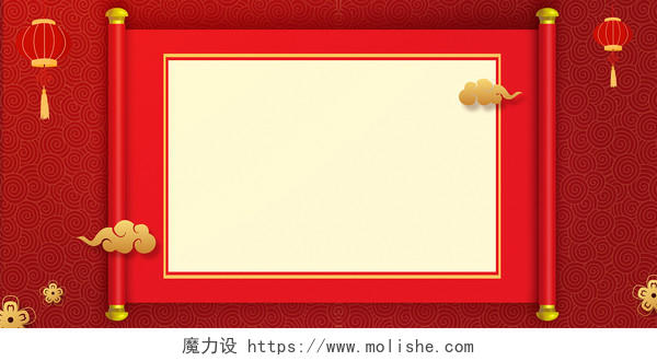 新中式简约中式边框新年祥云灯笼剪纸风花装饰背景